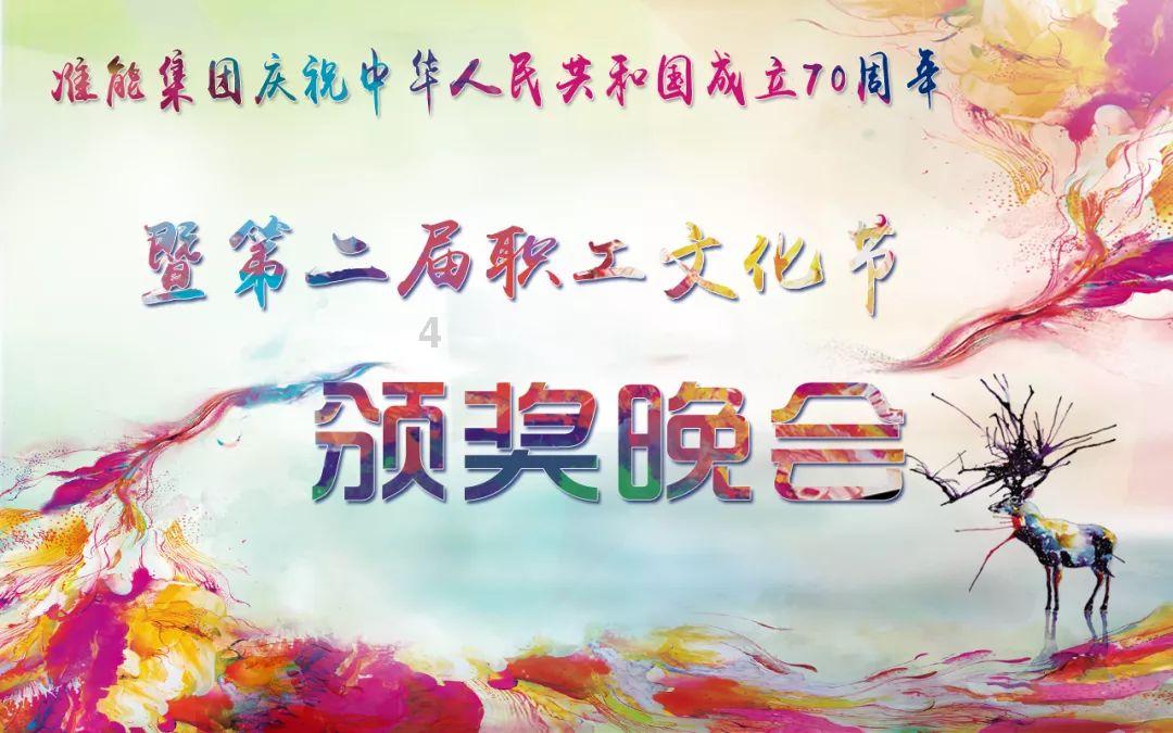 证券代码：002146    证券简称：荣盛发展    公告编号：临2024-006号